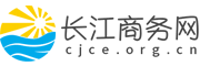 长江商务网